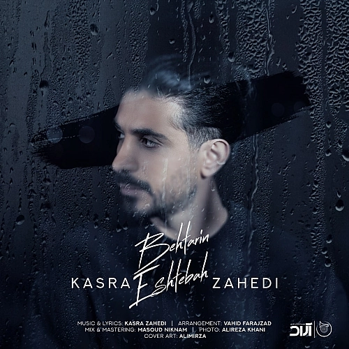 Cover artwork for Behtarin Eshtebah by Kasra Zahedi